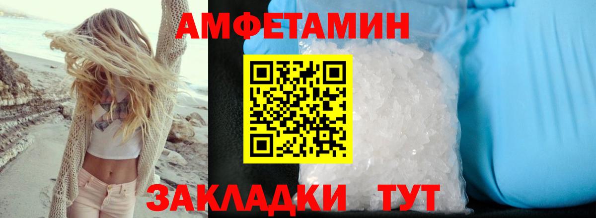 АМФЕТАМИН 98%  АМФЕТАМИН  Зеленокумск  Вход с VPN 
