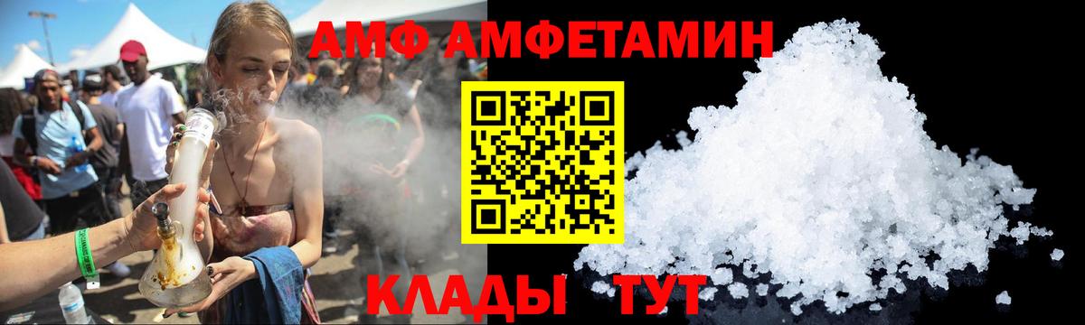 Amphetamine 97% Зеленокумск
