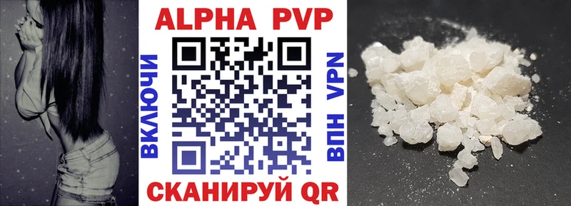 Alfa_PVP мука  где купить   Зеленокумск 