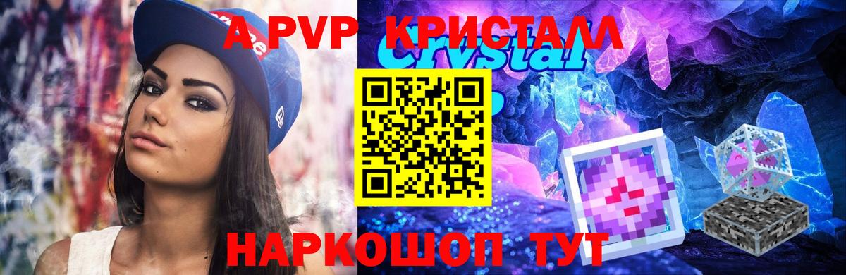 A PVP VHQ Зеленокумск