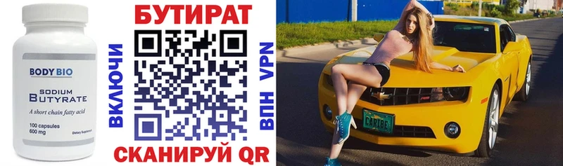 БУТИРАТ BDO 33%  ОМГ ОМГ ссылка  Зеленокумск 