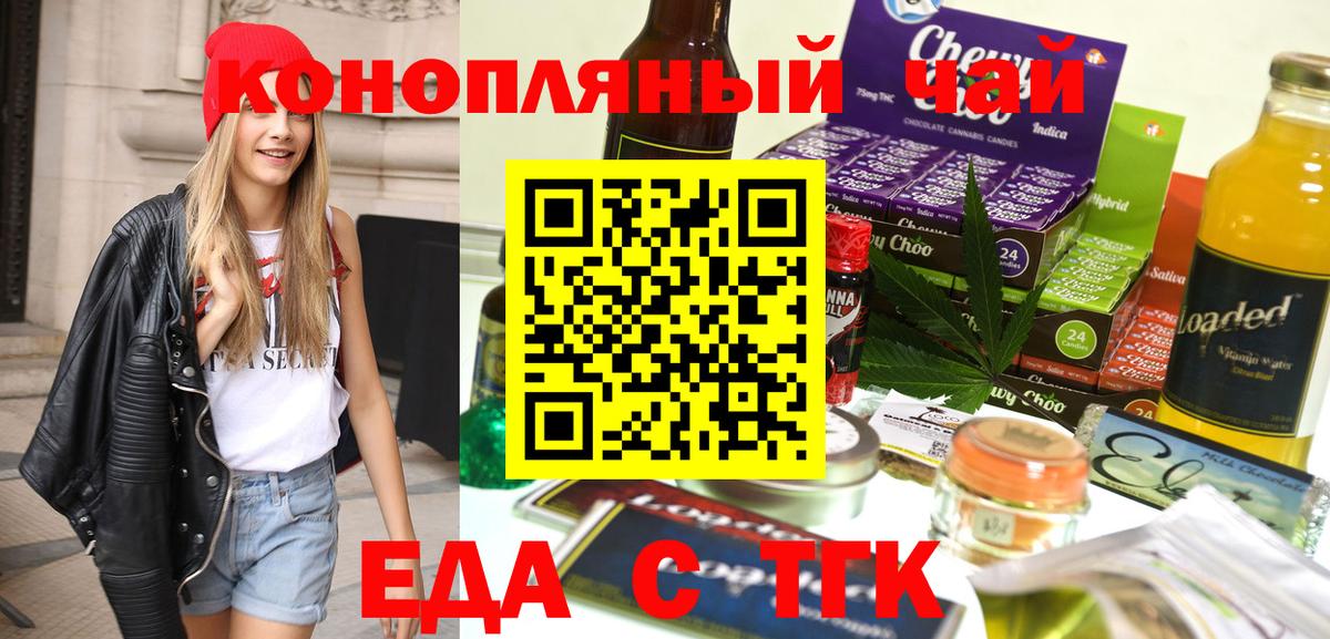 Зеленокумск  Печенье с ТГК марихуана  Вход с VPN 