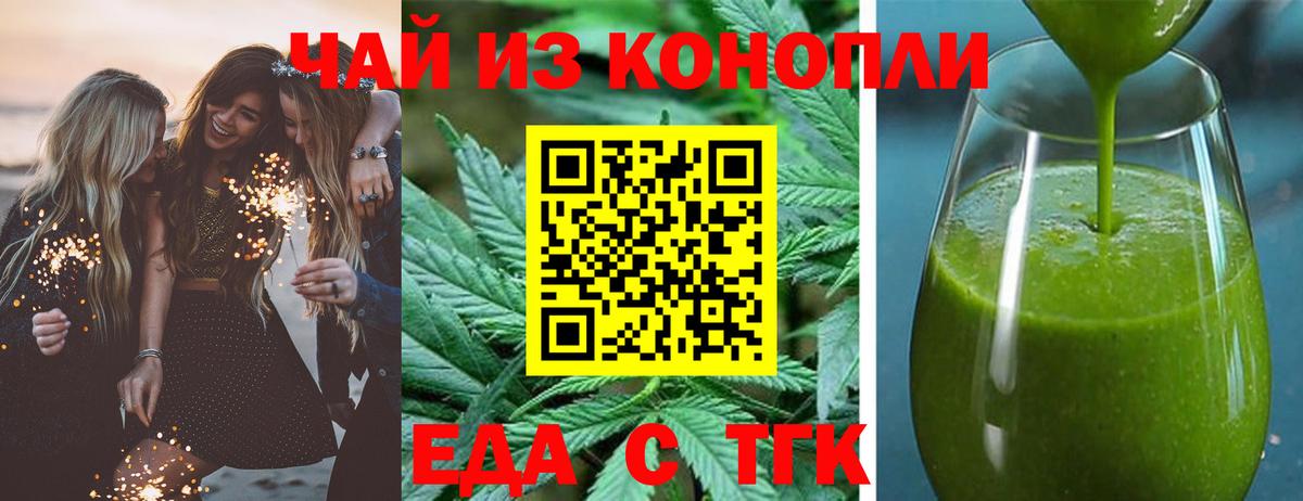 Cannafood конопля Зеленокумск