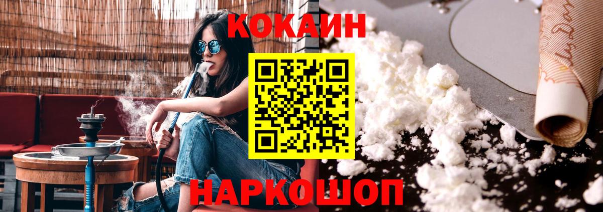 Зеленокумск  Кокаин FishScale  Вход с VPN  Кокаин 99% 