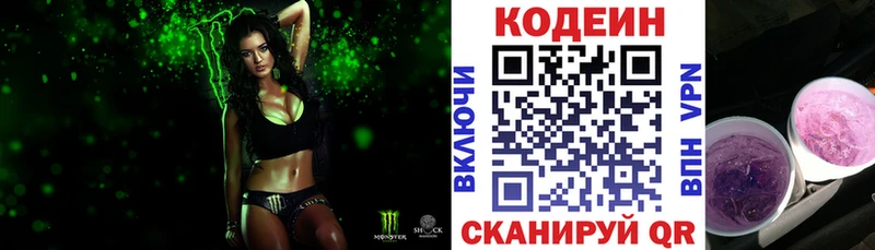 Кодеиновый сироп Lean Purple Drank  кракен ONION  Зеленокумск 