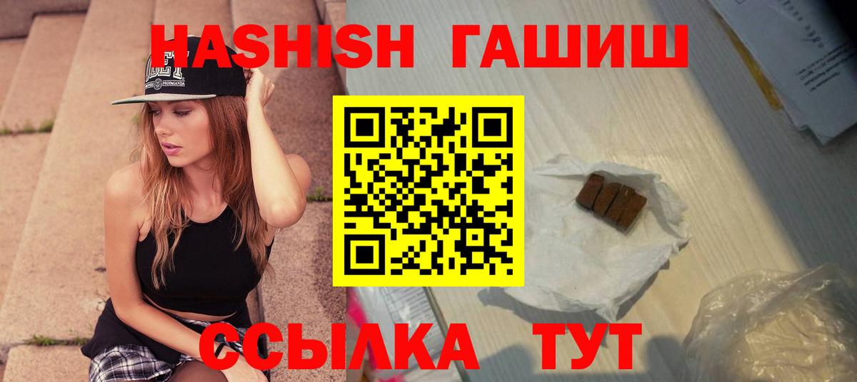 ГАШ hashish Зеленокумск