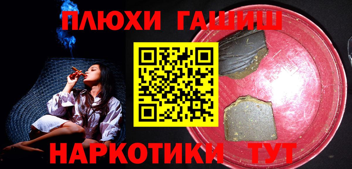 ГАШИШ Ice-O-Lator  ГАШИШ хэш  Гашиш  Вход с VPN  Зеленокумск 