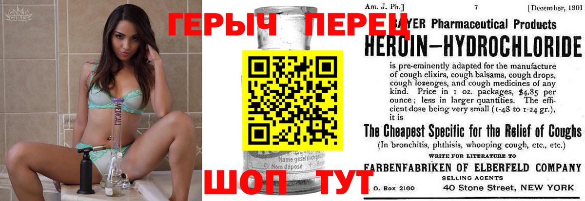 ГЕРОИН VHQ  Вход с VPN  Зеленокумск 