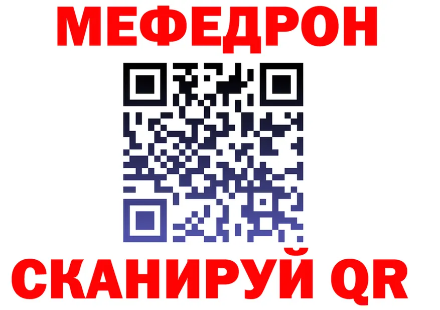 МЕФ mephedrone зеркало shop KRAKEN Зеленокумск