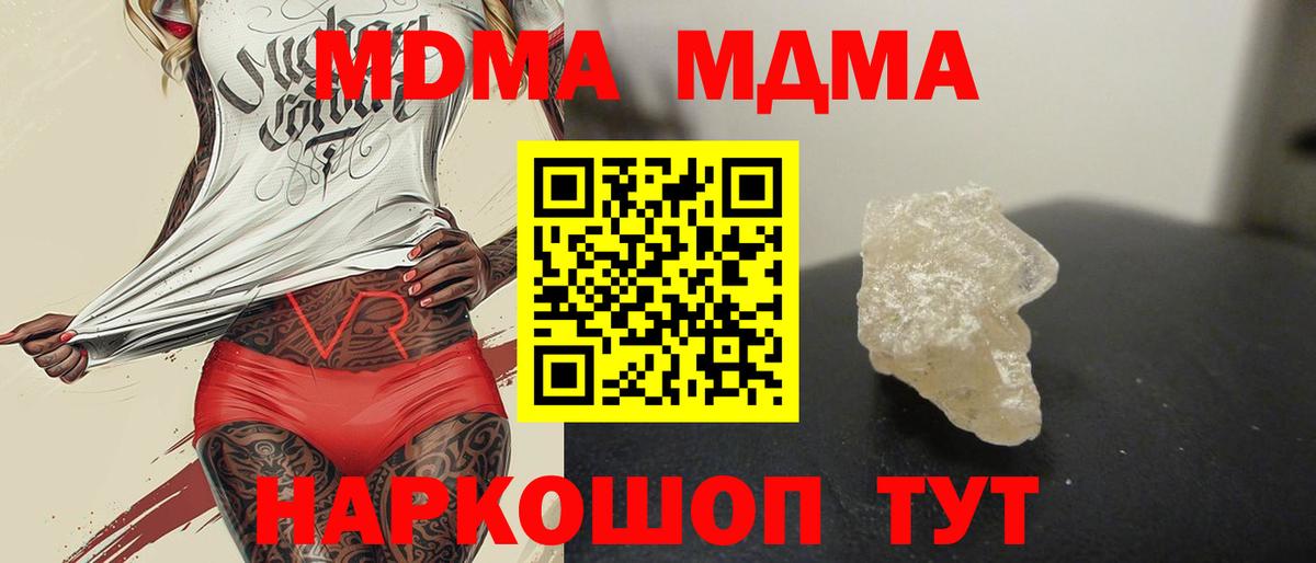 Зеленокумск  МДМА crystal  Вход с VPN  MDMA crystal 