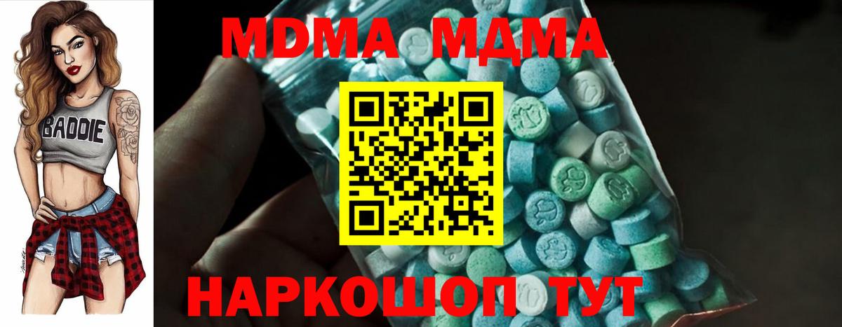 MDMA crystal Зеленокумск