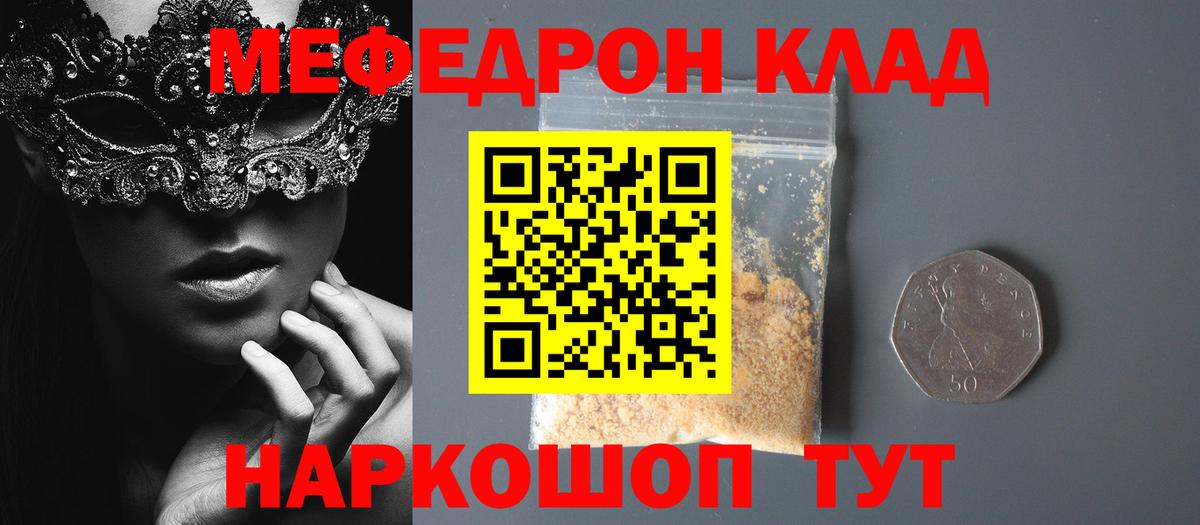 Меф кристаллы Зеленокумск