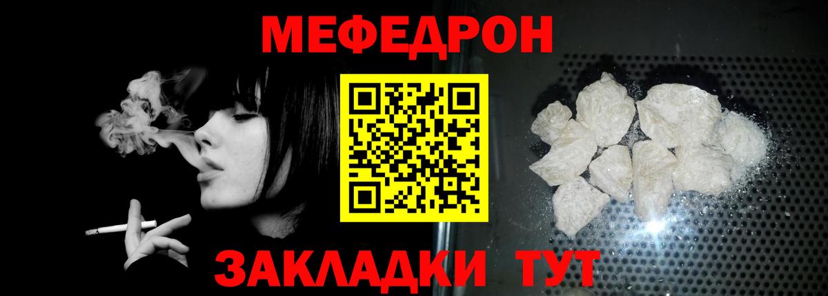 Мефедрон  Меф 4 MMC  Вход с VPN  МЯУ-МЯУ кристаллы  Зеленокумск 