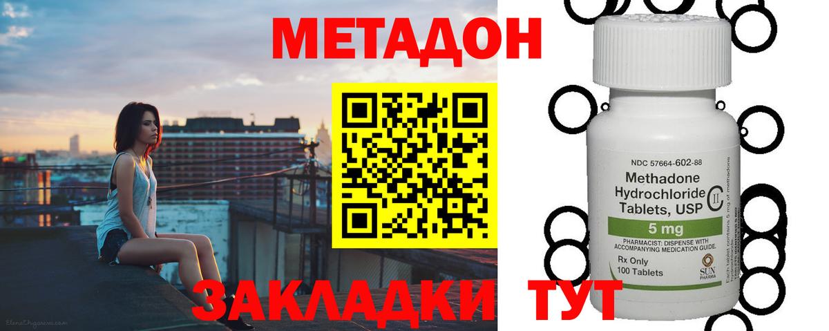 Метадон мёд Зеленокумск