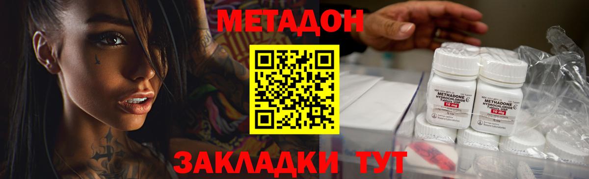 МЕТАДОН VHQ  Вход с VPN  hydra ССЫЛКА  Зеленокумск 
