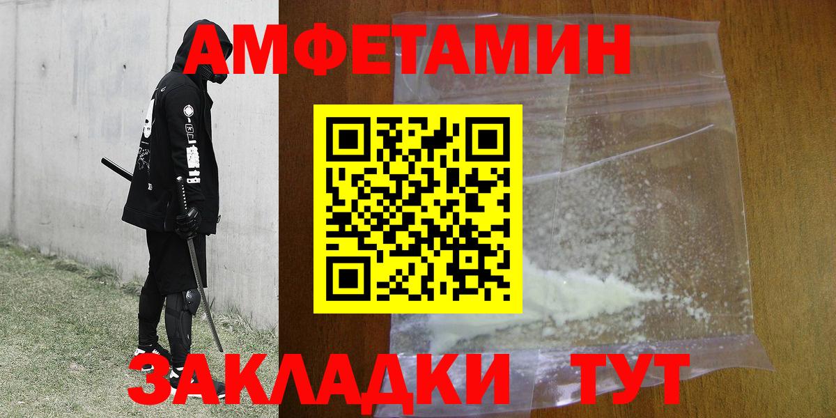 МЕТАМФЕТАМИН  Первитин витя  Первитин витя  Вход с VPN  Зеленокумск 