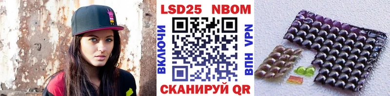 Марки N-bome 1500мкг  Зеленокумск 
