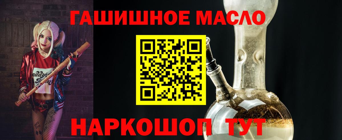 Зеленокумск  Дистиллят ТГК THC oil  Вход с VPN 