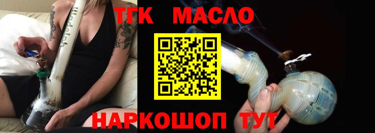 ТГК вейп Зеленокумск